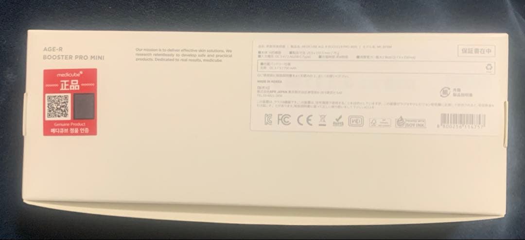 medicube♡メディキューブAGE-R ブースタープロミニ WH