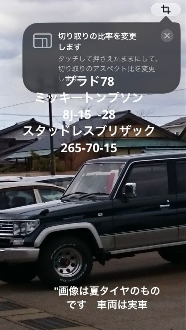 roooo　プラド78ミッキートンプソンブリザック4本　265-70-15