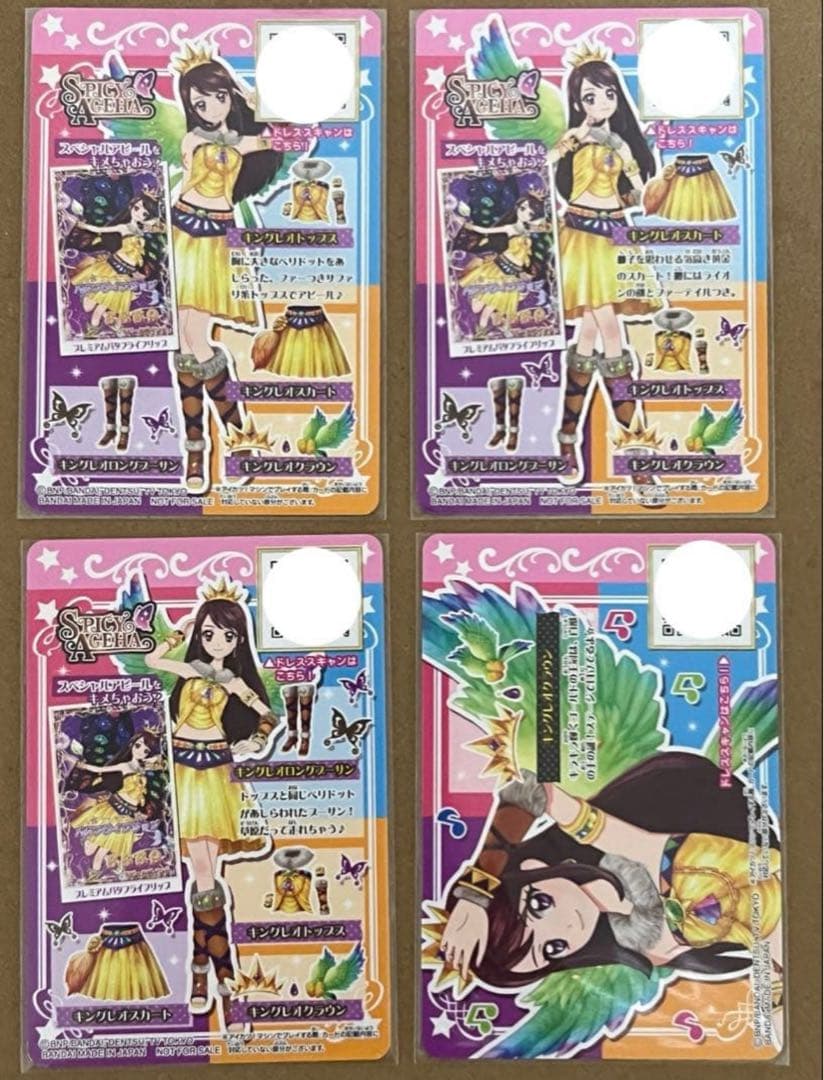 アイカツ　ルーレット　キングレオコーデ　星座ドレス　紫吹蘭