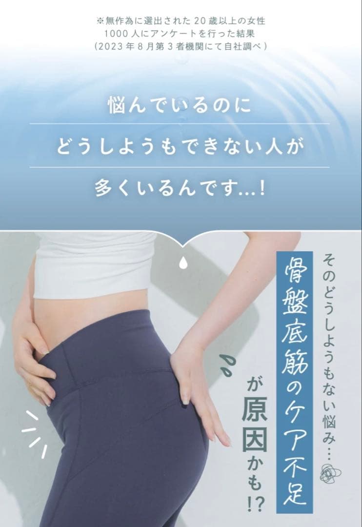 骨盤底骨筋　EMS Pelvis Training Gear M～Lサイズ