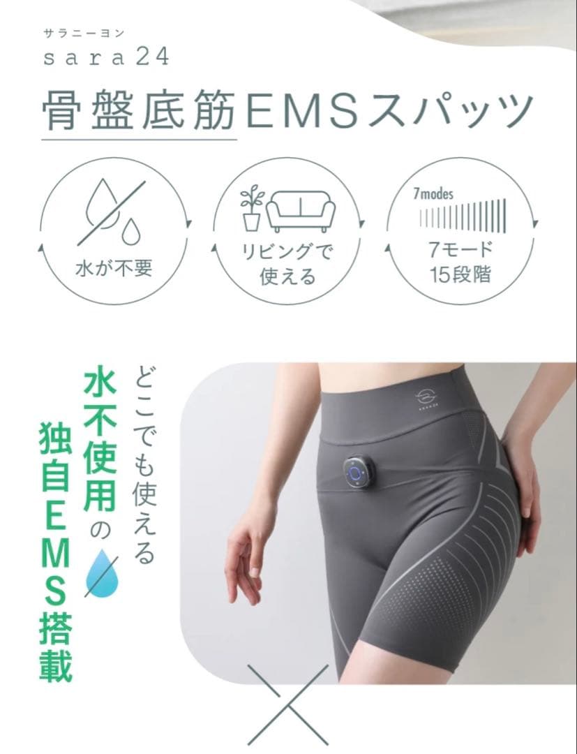骨盤底骨筋　EMS Pelvis Training Gear M～Lサイズ