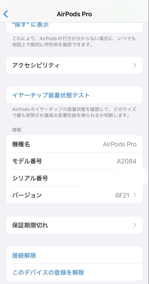 【AirPods】 Pro 第一世代　本体とイヤホン