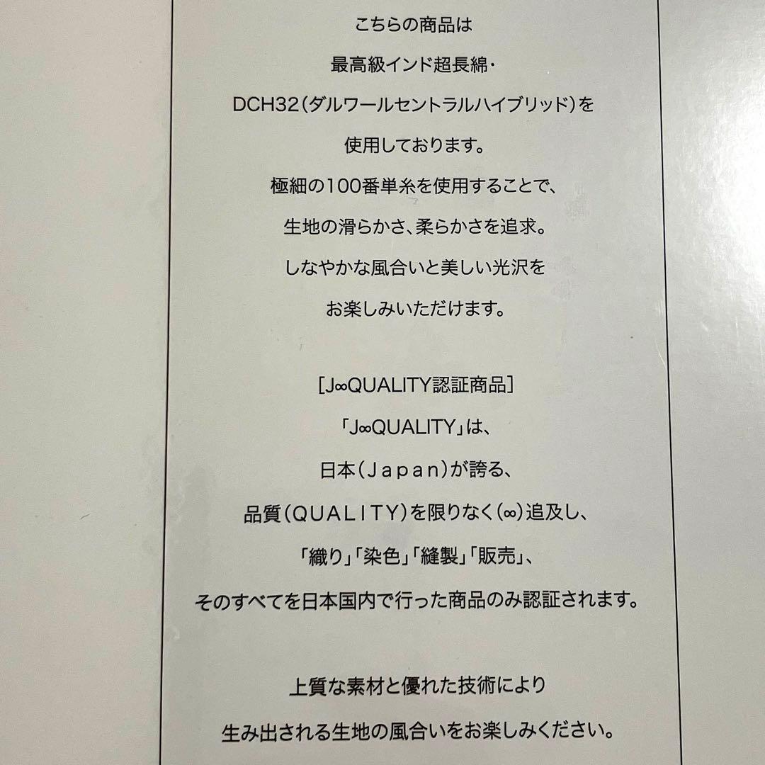 J. Rosa 掛け布団カバー　シングル　ベージュ　大塚家具　IDC