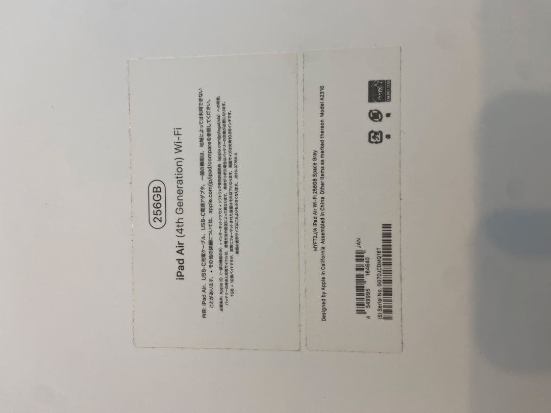 iPad Air4 スペースグレー 256GB Wi-Fiモデル 箱付き