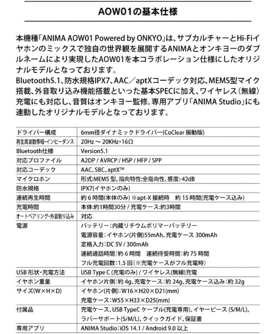 ワイヤレスイヤホン 「Re：ゼロから始める異世界生活」コラボ　エミリア モデル