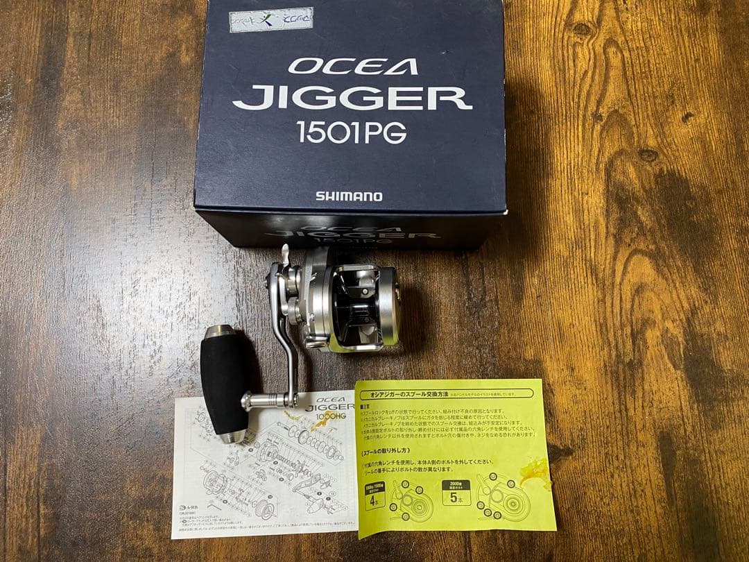 オシアジガー1501PG スタジオオーシャンマークAE85