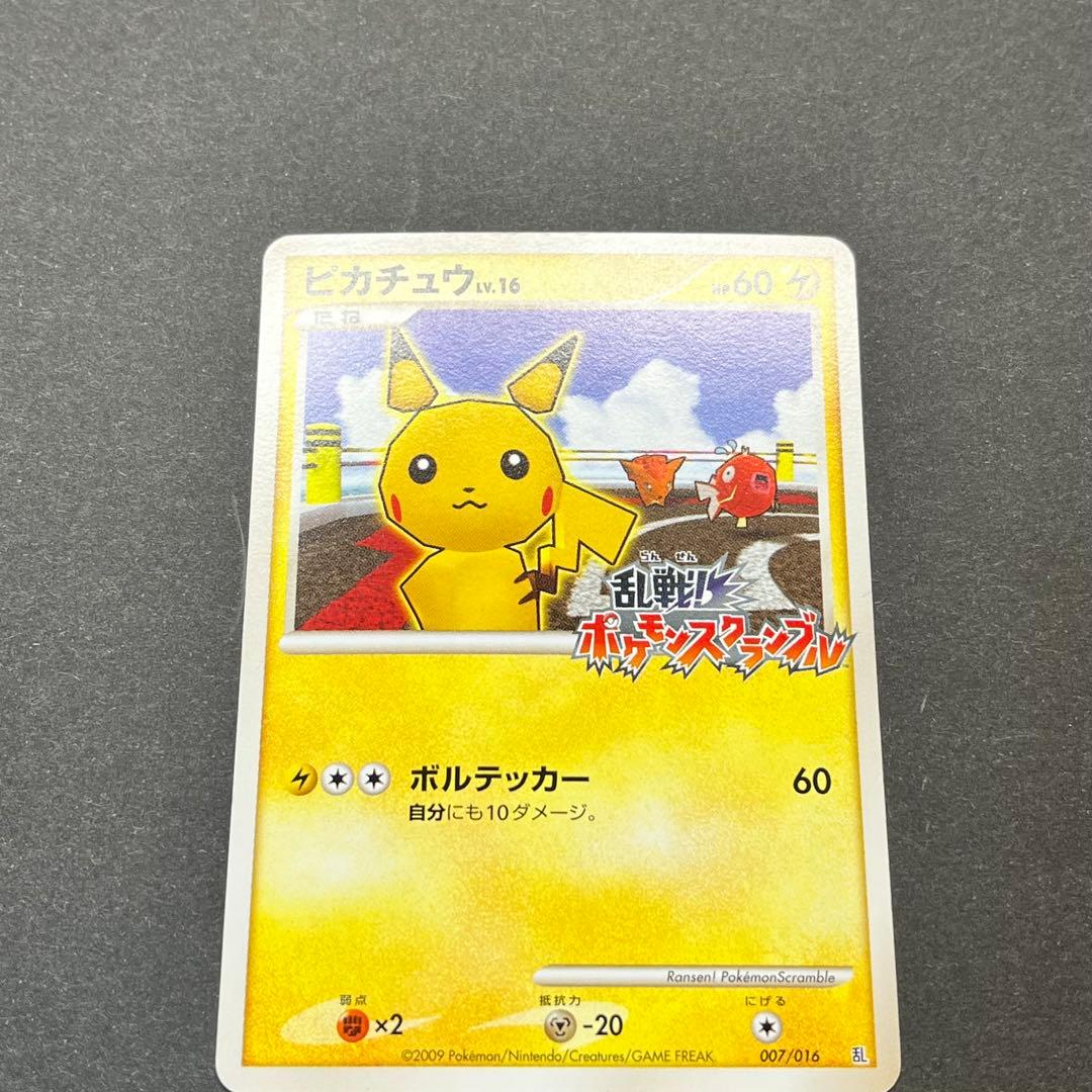 ピカチュウ Lv.16　007/016　乱戦！ポケモンスクランブル