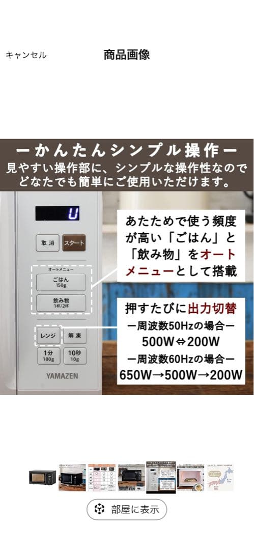 YAMAZEN 単機能電子レンジ 黒