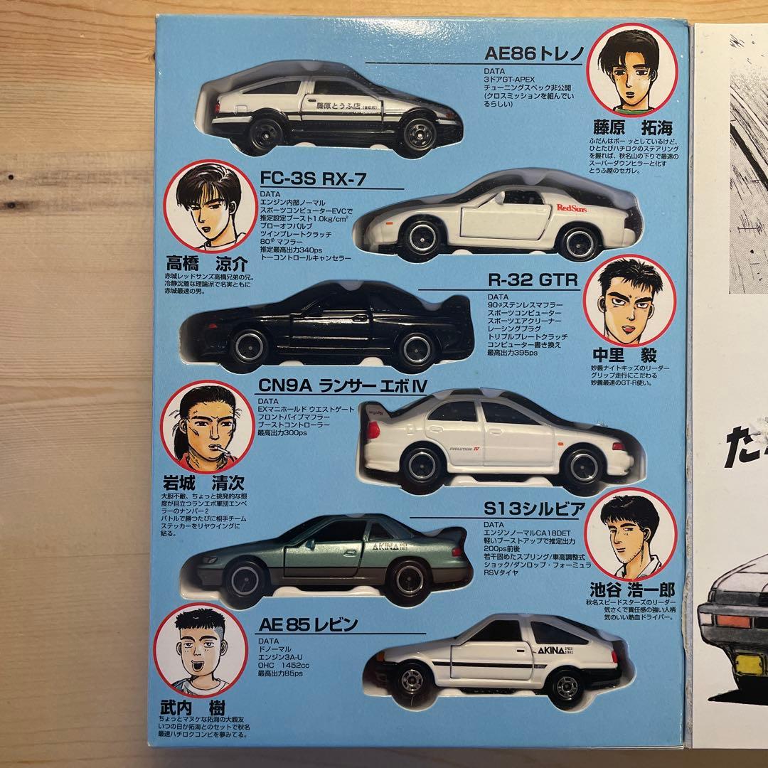 トミカ　頭文字D コミックトミカ vol.1、4 のセット