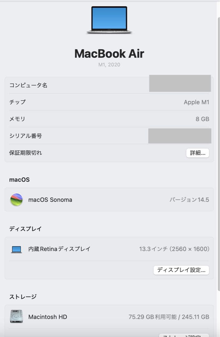 MacBook Air シルバー M1 256GB バッテリー95% 本体のみ