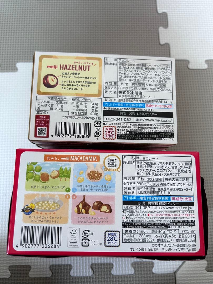 お菓子詰め合わせ　トッポ　ポッキー　紗々　マカダミア　アルフォート他