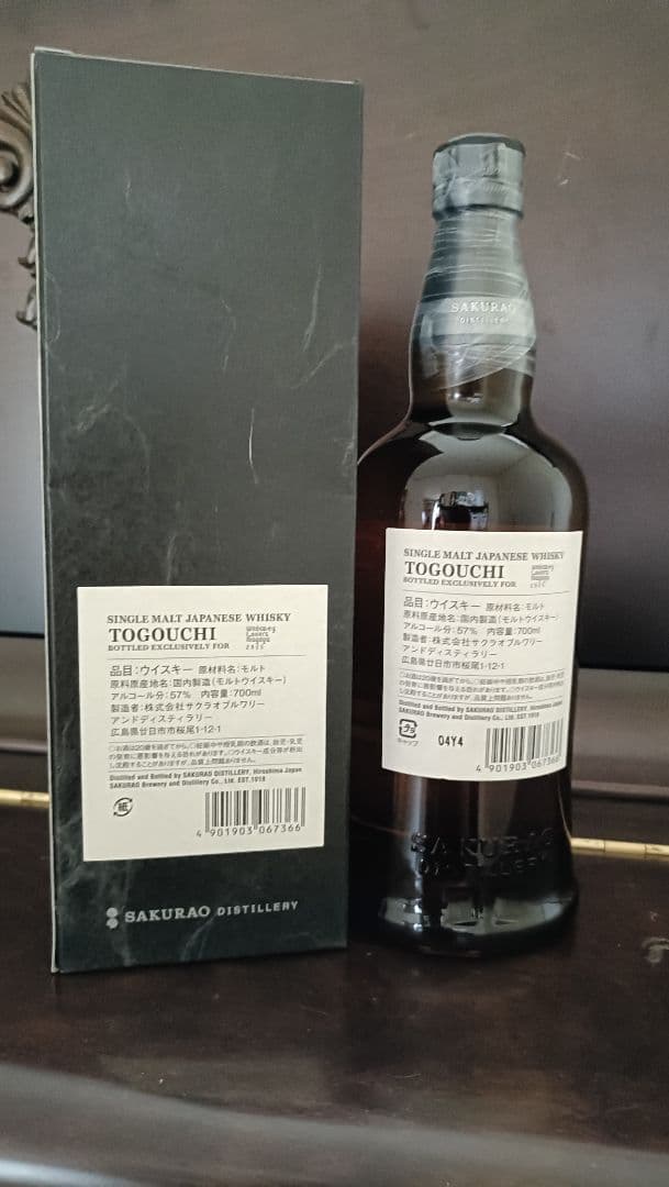 戸河内　シングルカスク　ウィスキーラバーズ名古屋2025限定