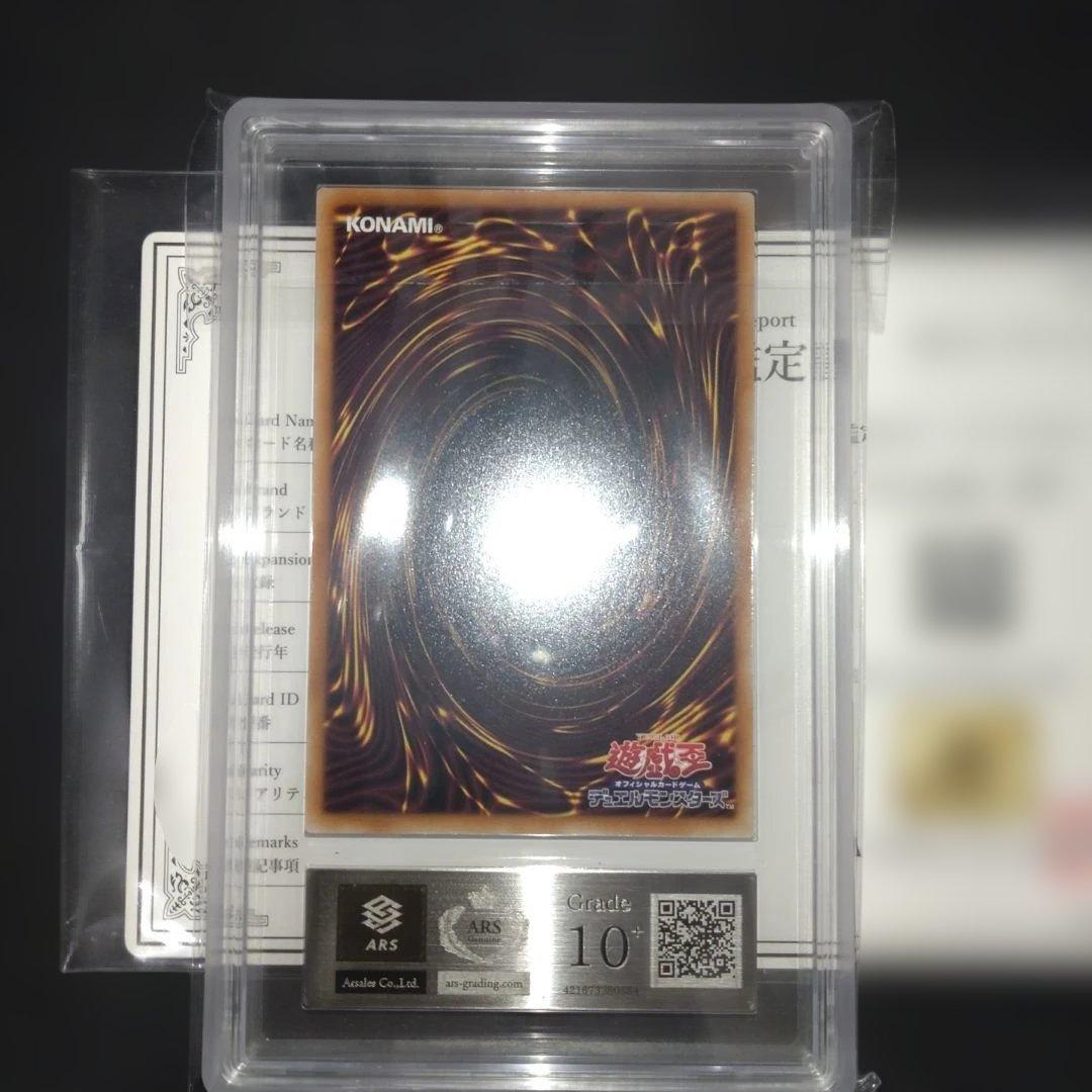 ブラックマジシャンガール　ARS10+　遊戯王 セブンイレブン　プロモ