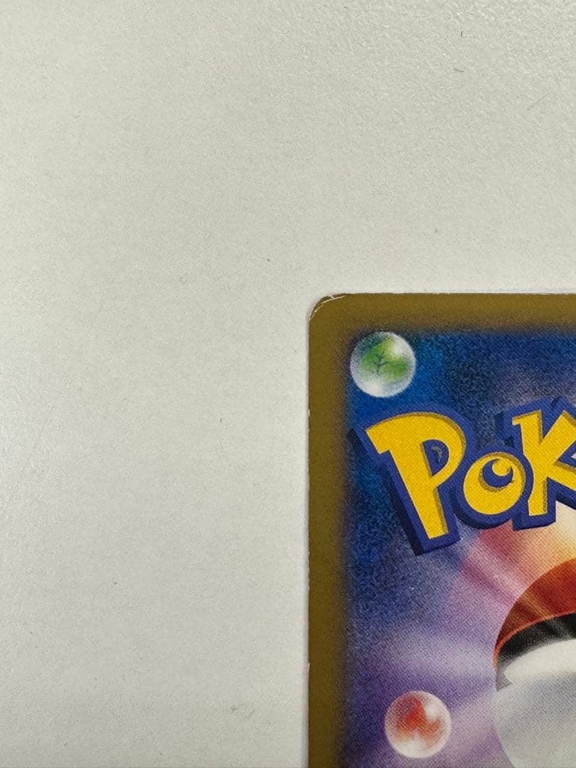 ポケテレのADピカチュウ プロモ