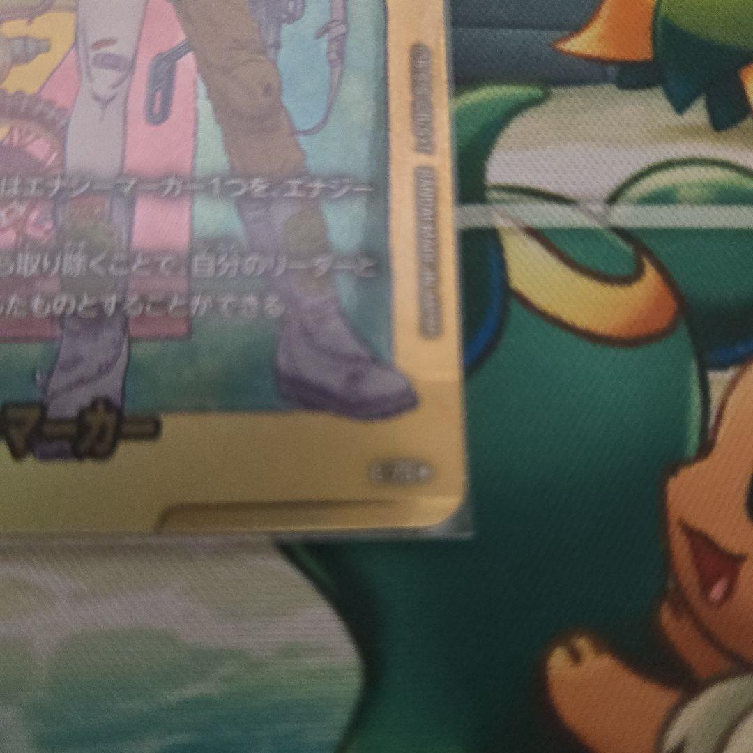 ドラゴンボールフュージョンワールド　エナジーマーカー10巻金パラレル