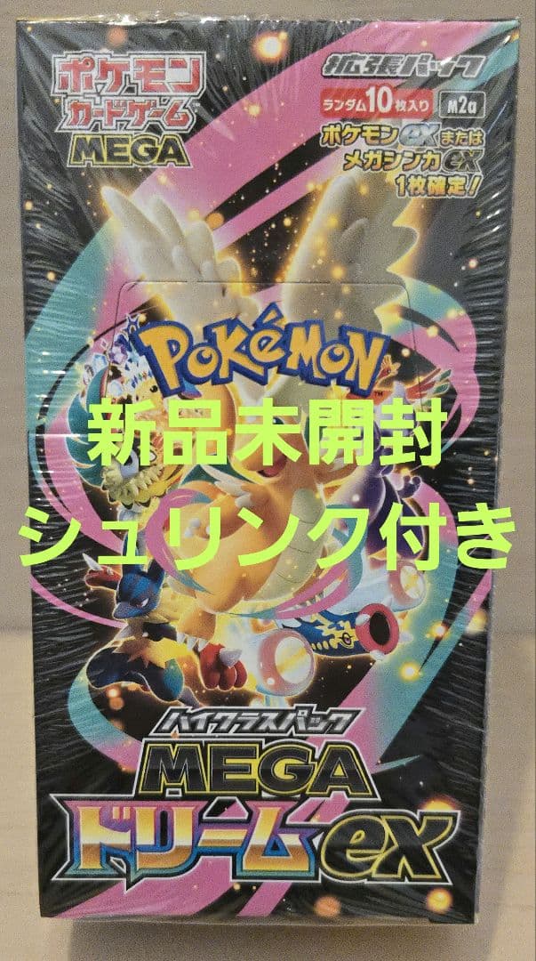ポケモンカードゲーム　ハイクラスパック　MEGAドリームex　1BOX