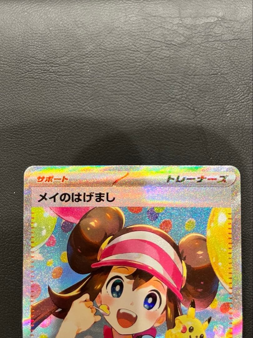 メイのはげまし サポートカード　SAR ムニキスゼロ