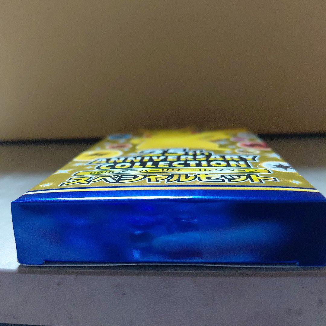 ポケモンカード25th アニバーサリーコレクション スペシャルセット