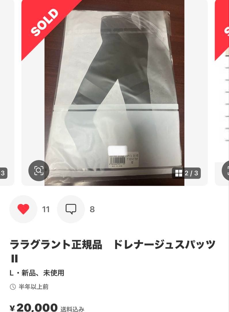 ララグラントイーワンズ　ドレナージュ