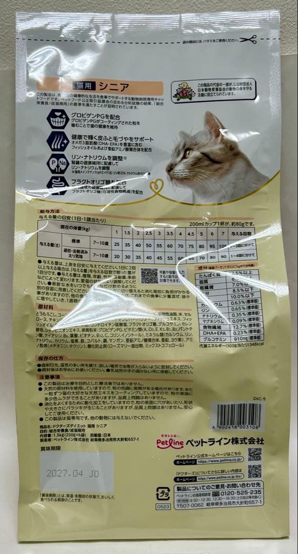 はるちゃん用 ドクターズダイエット 猫用 シニア 1.5kg 10袋