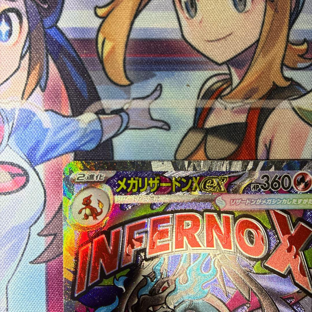 メガリザードンXex MA 中国語 エラー版