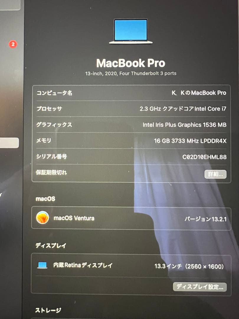 MacBook本体 Mac book pro 13inch 2020
