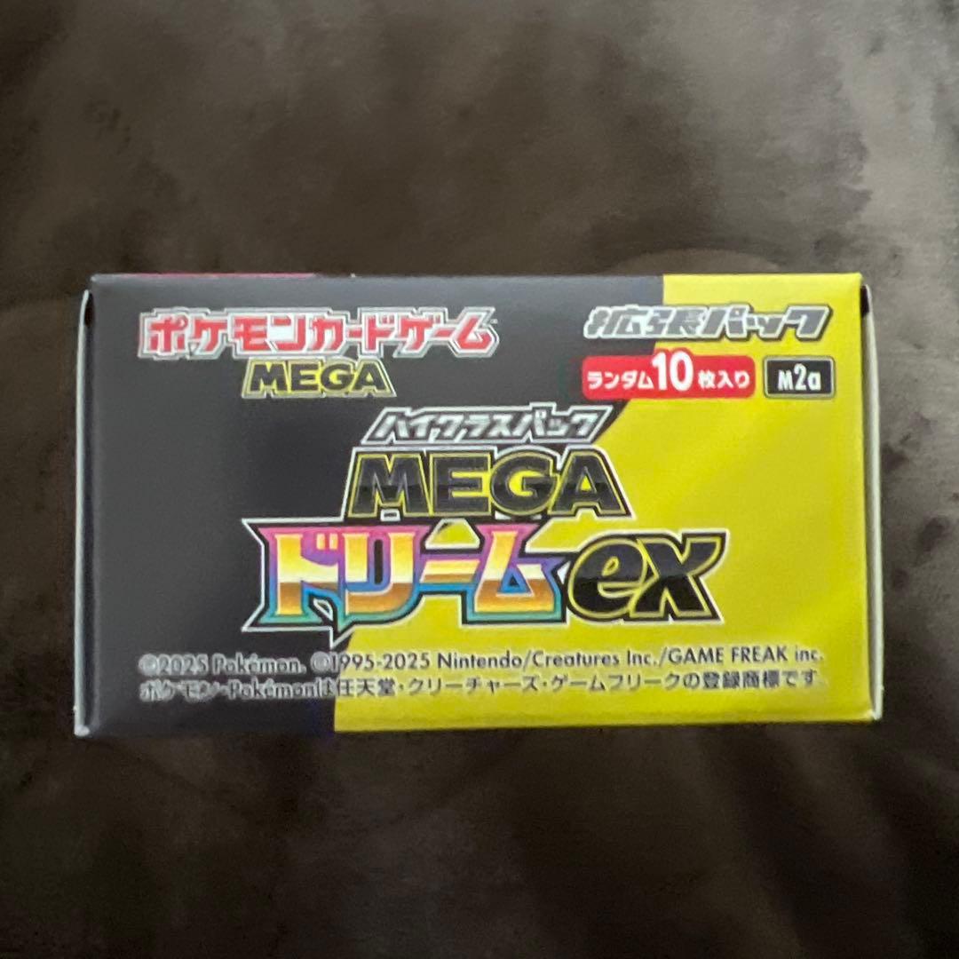 【シュリンク無し/ペリペリあり】 ハイクラスパック MEGA ドリーム ex