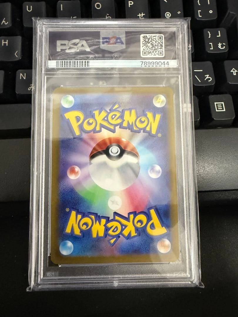 テールナー　chr PSA10 ワンオーナー品③