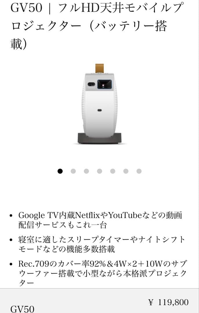 【美品】BenQ GV50 プロジェクター