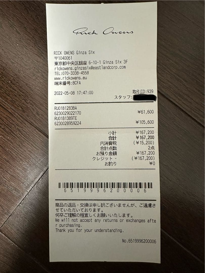 Rick owens 22SS cargo pods TE サイズ50