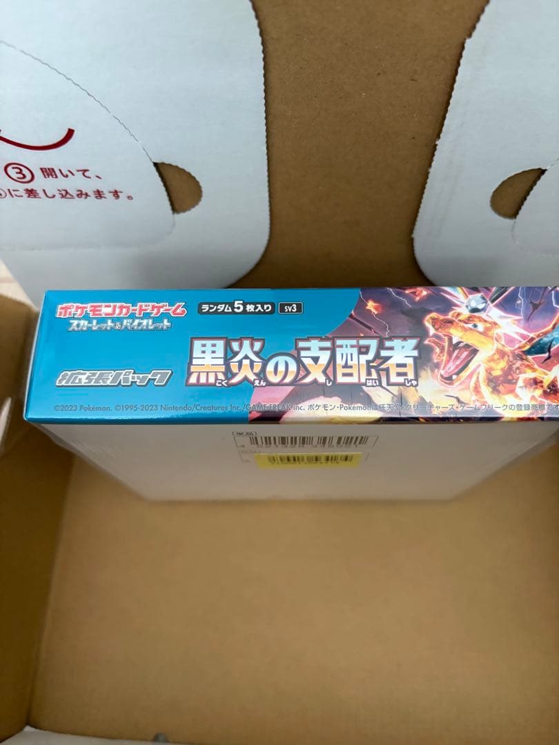 ポケモンカードゲーム 黒炎の支配者 box シュリンク付き