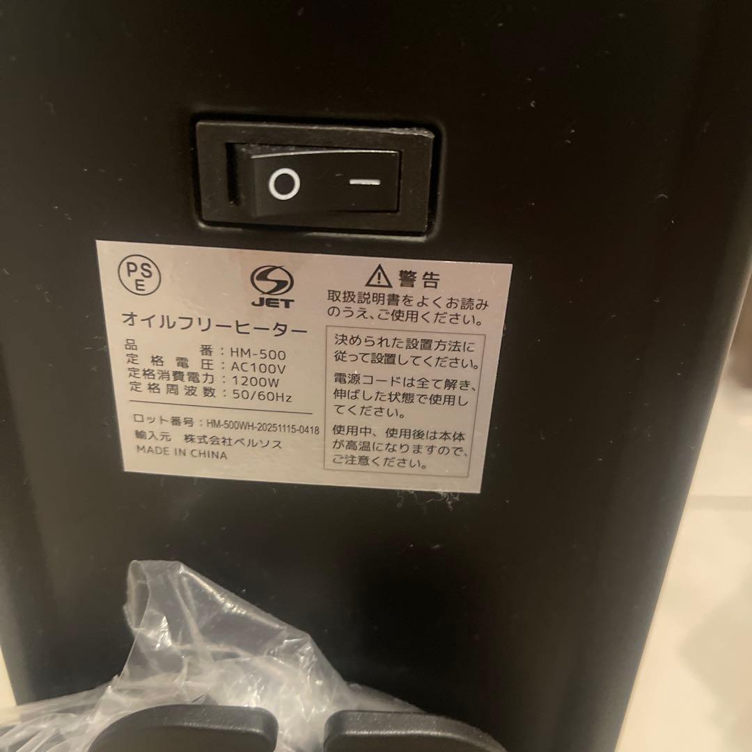 オイルフリーヒーター品番：HM-500