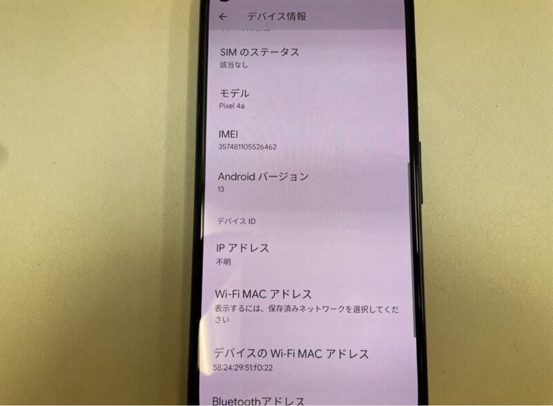 スマートフォン本体 Google Pixel 4a 6/128 Black