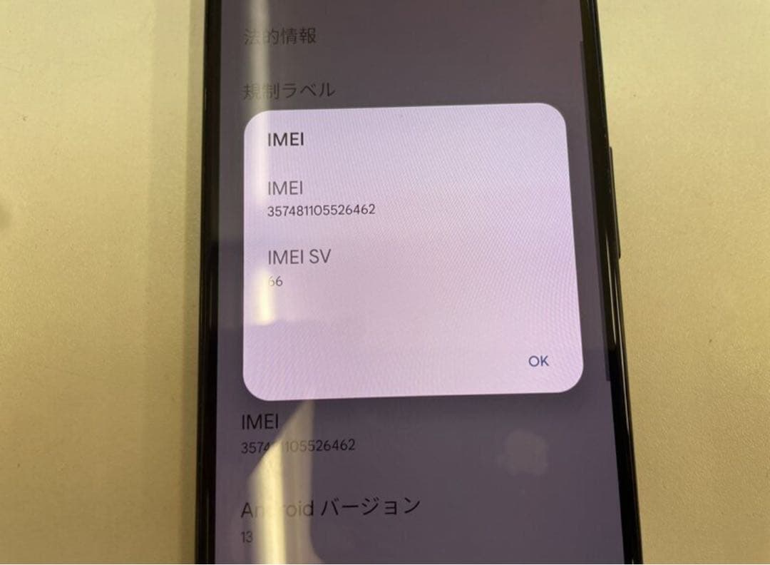 スマートフォン本体 Google Pixel 4a 6/128 Black