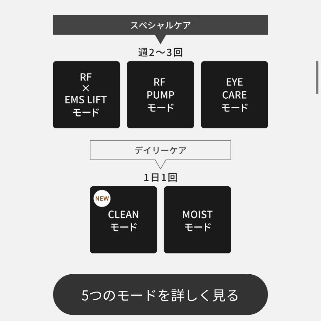 バイタリフトrf ex 〈eh-sr86〉