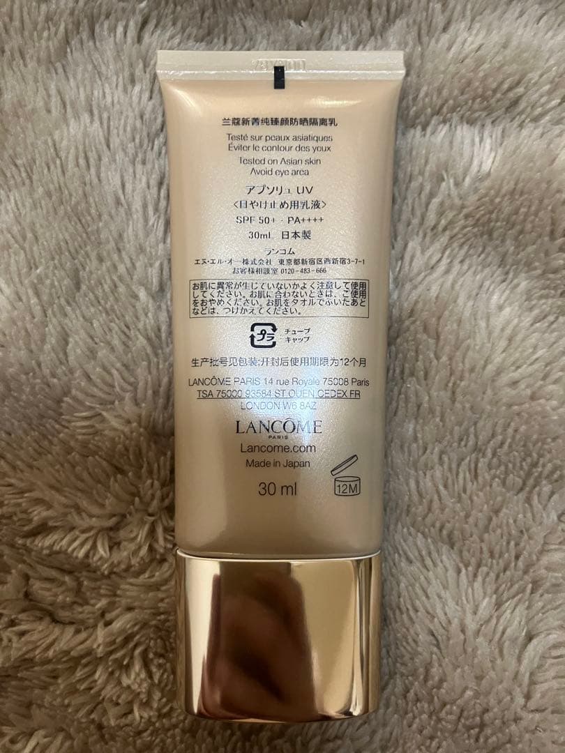 アプソリュUV〈日焼け止め用乳液〉