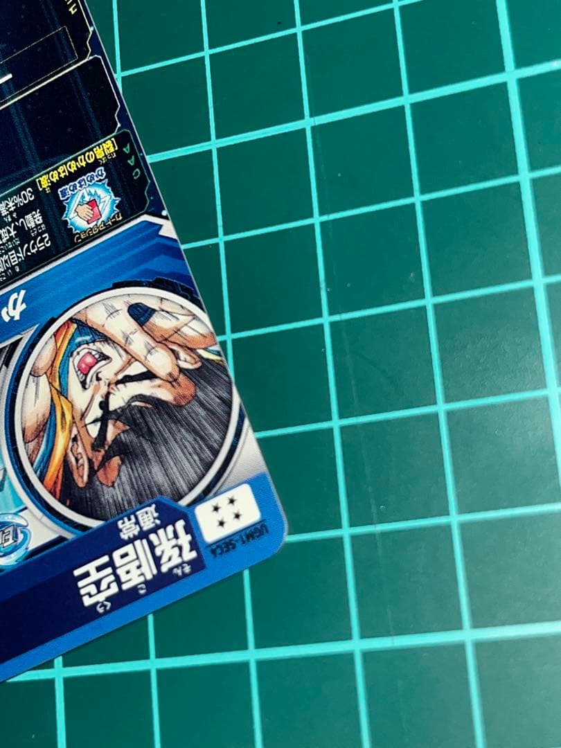 c*n様 ドラゴンボールヒーローズ　UGM1-SEC4 孫悟空 シリアル悟空