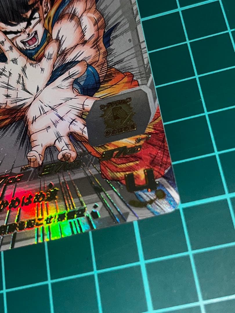 c*n様 ドラゴンボールヒーローズ　UGM1-SEC4 孫悟空 シリアル悟空