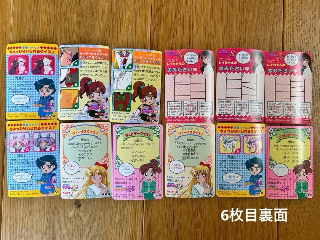 セーラームーンカード 219枚　セーラームーンRカードケース　2箱　まとめ売り