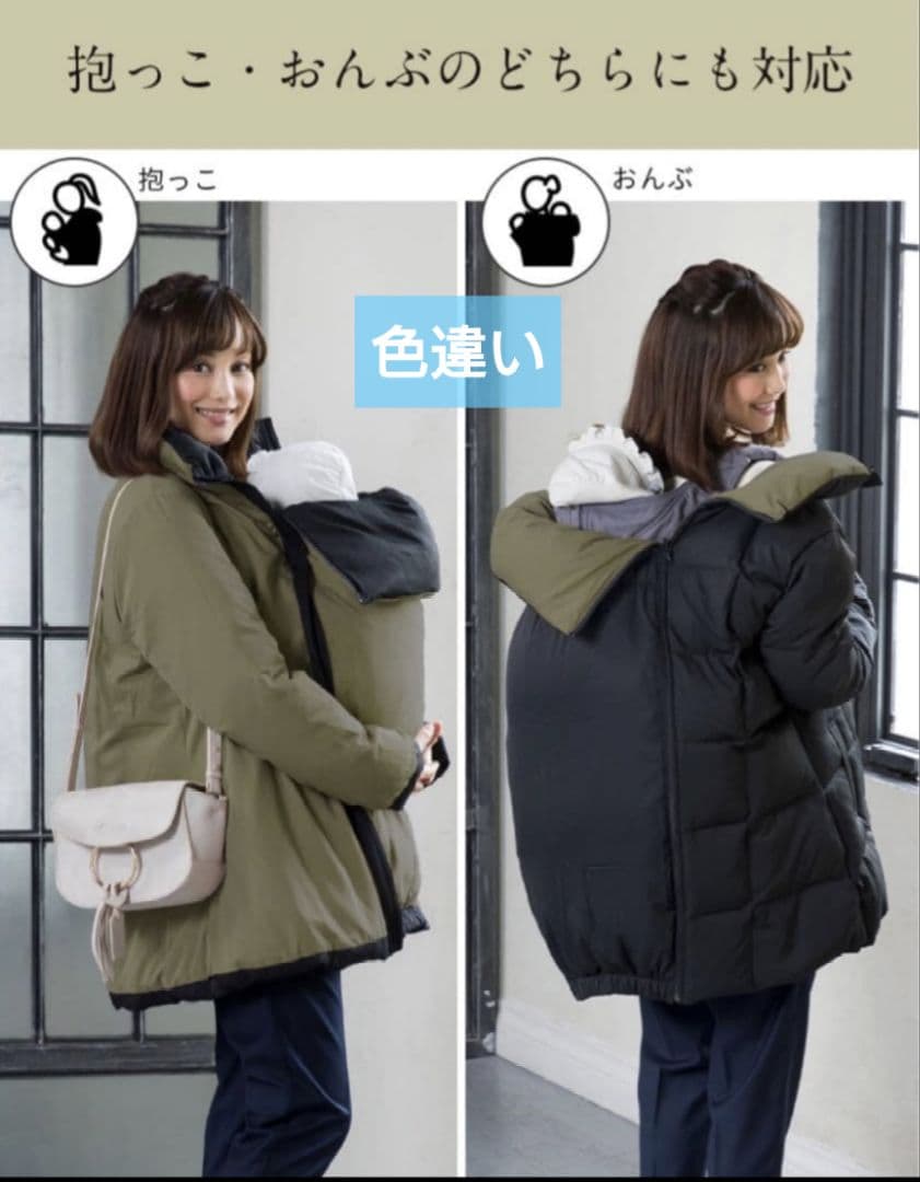 ママコート　ダウン　スウィートマミー Sサイズ　抱っこおんぶ兼用　リバーシブル