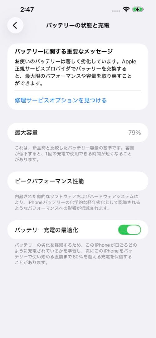 Apple iPhone 13 Pro max シエラブルー 256GB