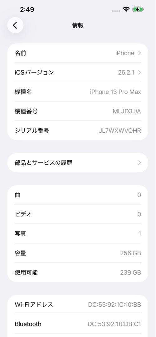 Apple iPhone 13 Pro max シエラブルー 256GB