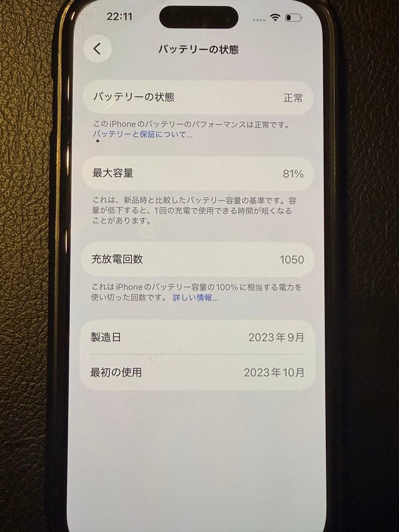 Apple iPhone 15Pro ブラックチタニウム256GB SIMフリー