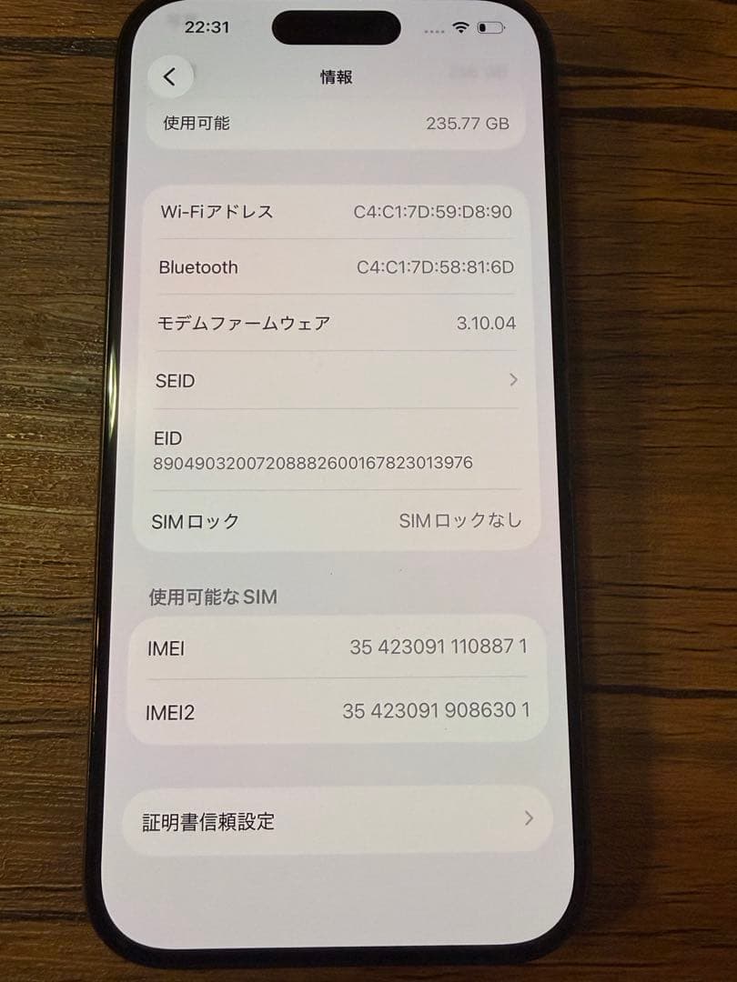 Apple iPhone 15Pro ブラックチタニウム256GB SIMフリー