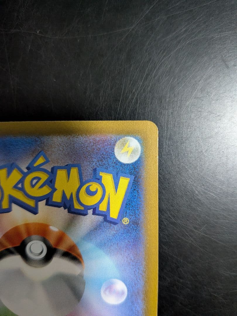 お正月 限定!! メガリザードンX ex sar インフェルノX ポケモンカード