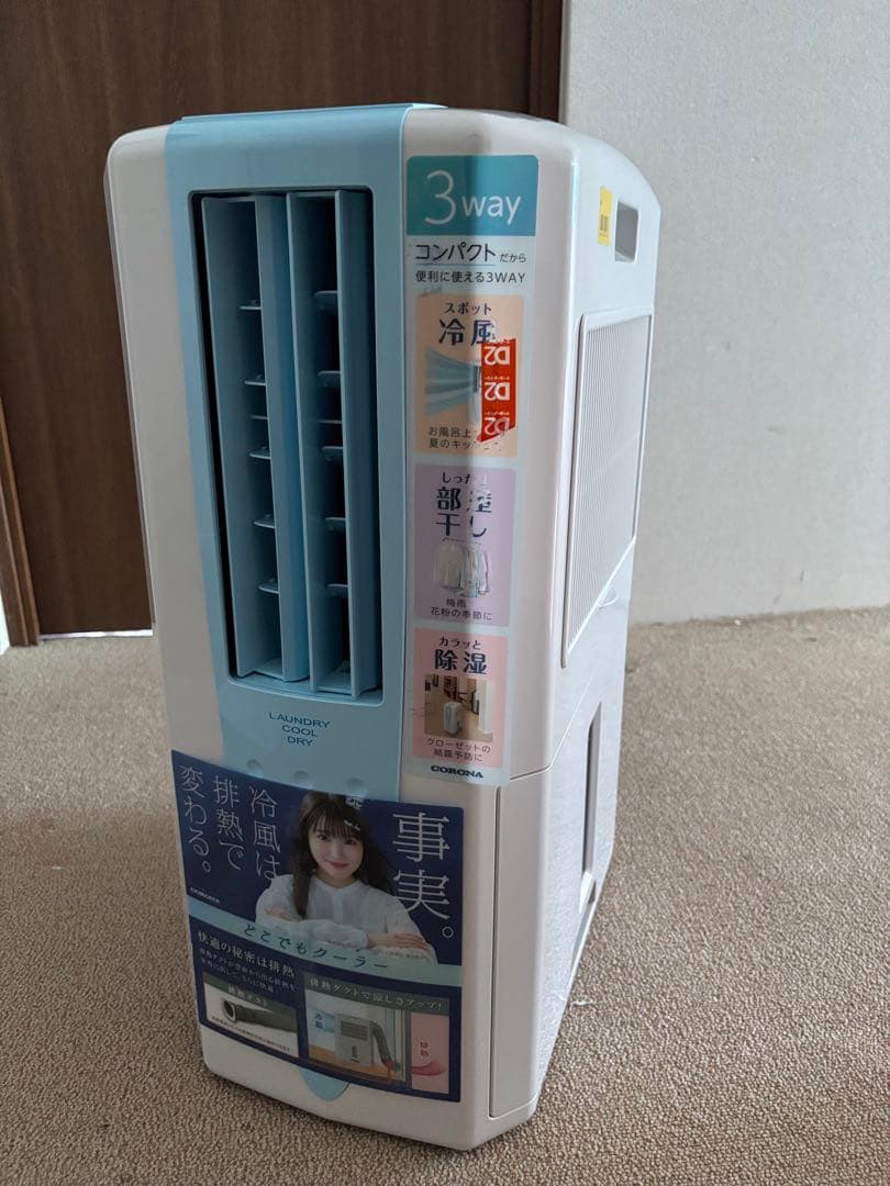 新品未使用 コロナ冷風・衣類乾燥除湿機 CDM-1022