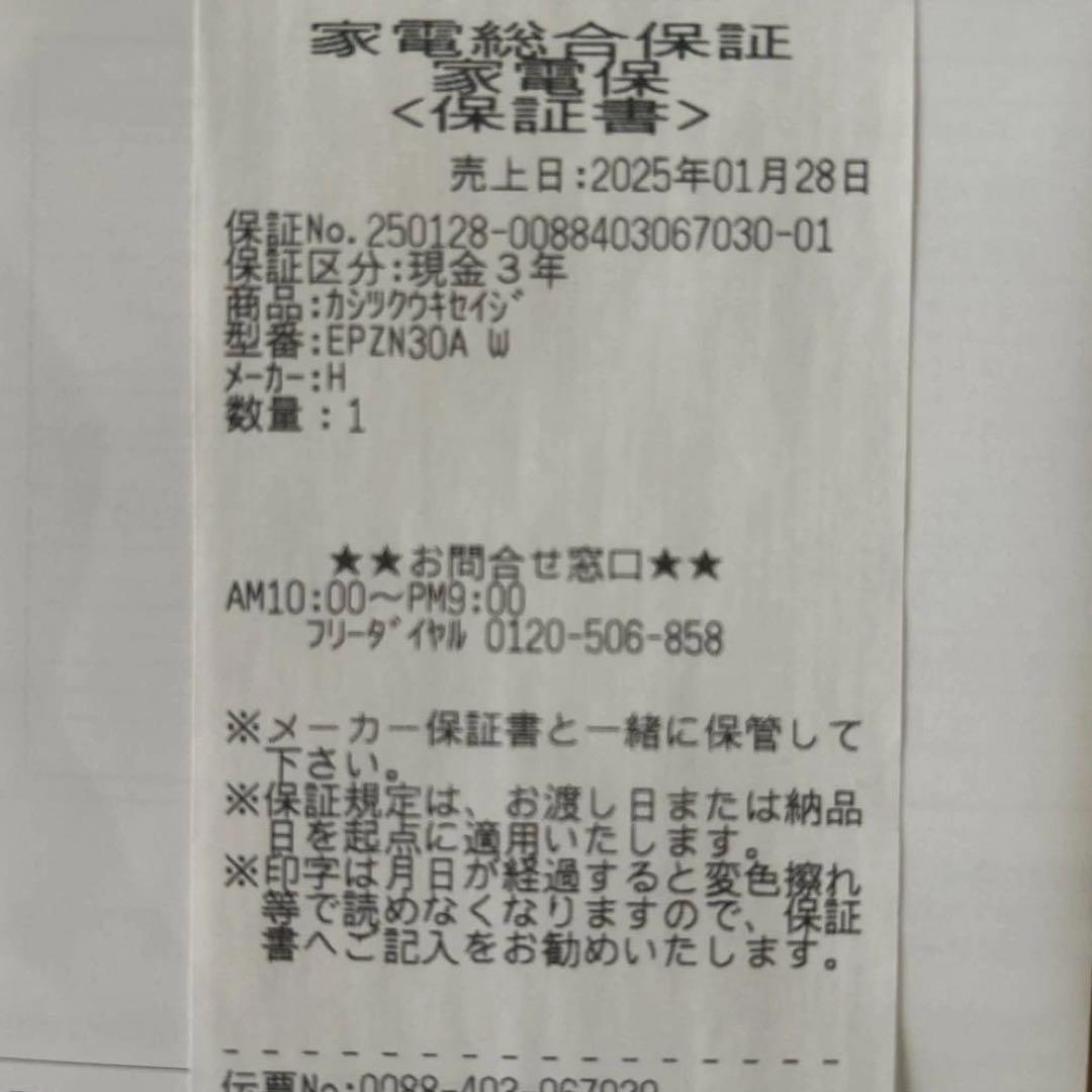 HITACHI 日立加湿空気清浄機　EP-ZN30A