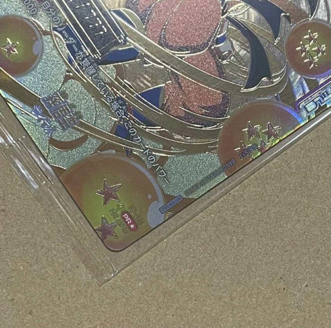 孫悟空 [FP-001] パラレル　アルティメットバトル優勝　プロモ