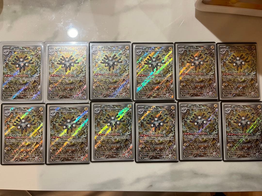 【引退品】レアコイル　ar 12枚