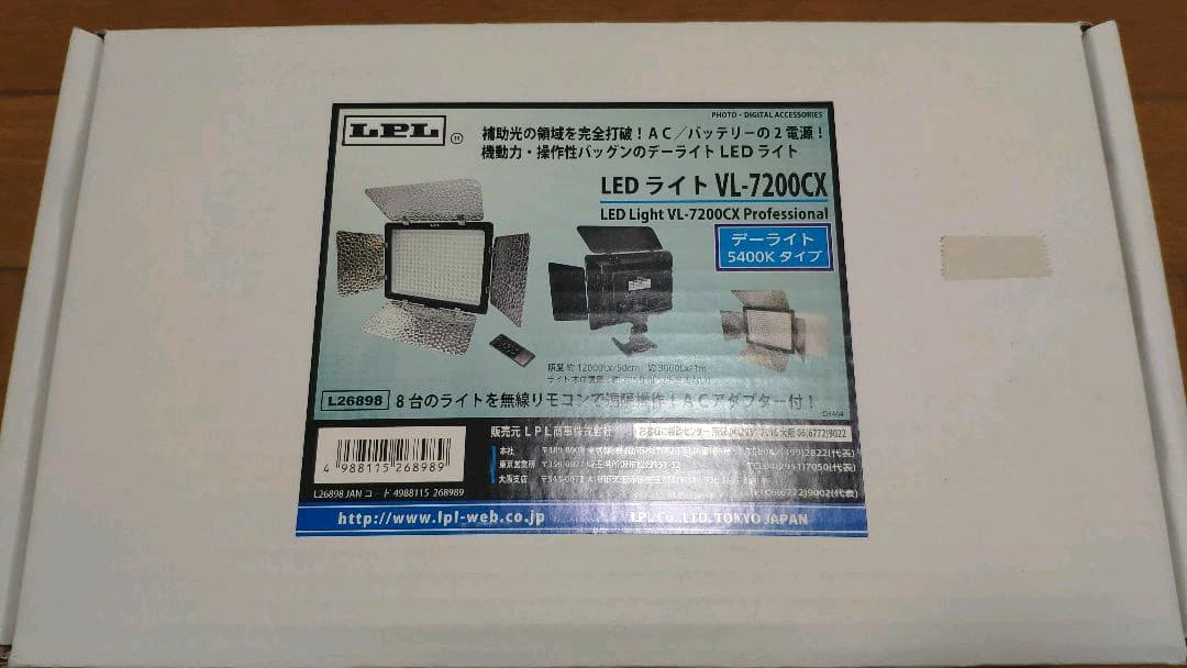 撮影用ライト。LPL L26898 LEDライト VL-7200CX